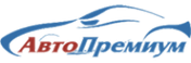 Логотип компании АвтоПремиум