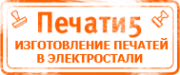 Логотип компании ПЕЧАТИ5