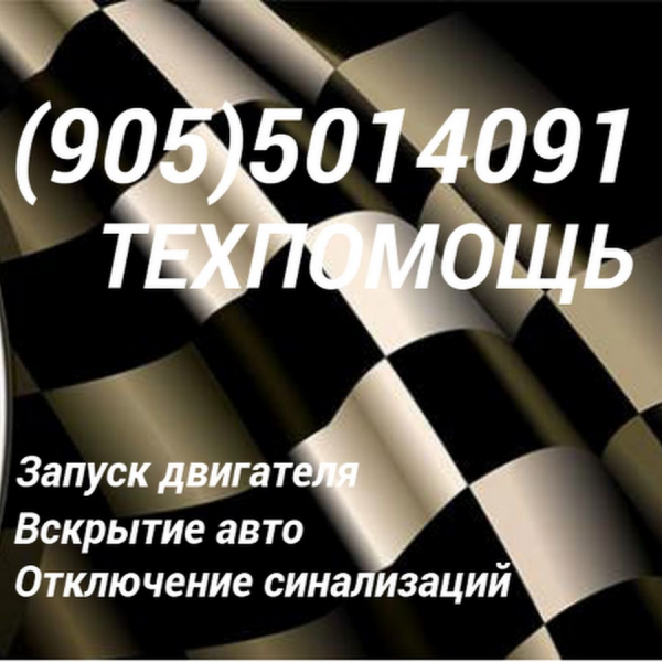 Логотип компании Автоэлектрик Старая Купавна